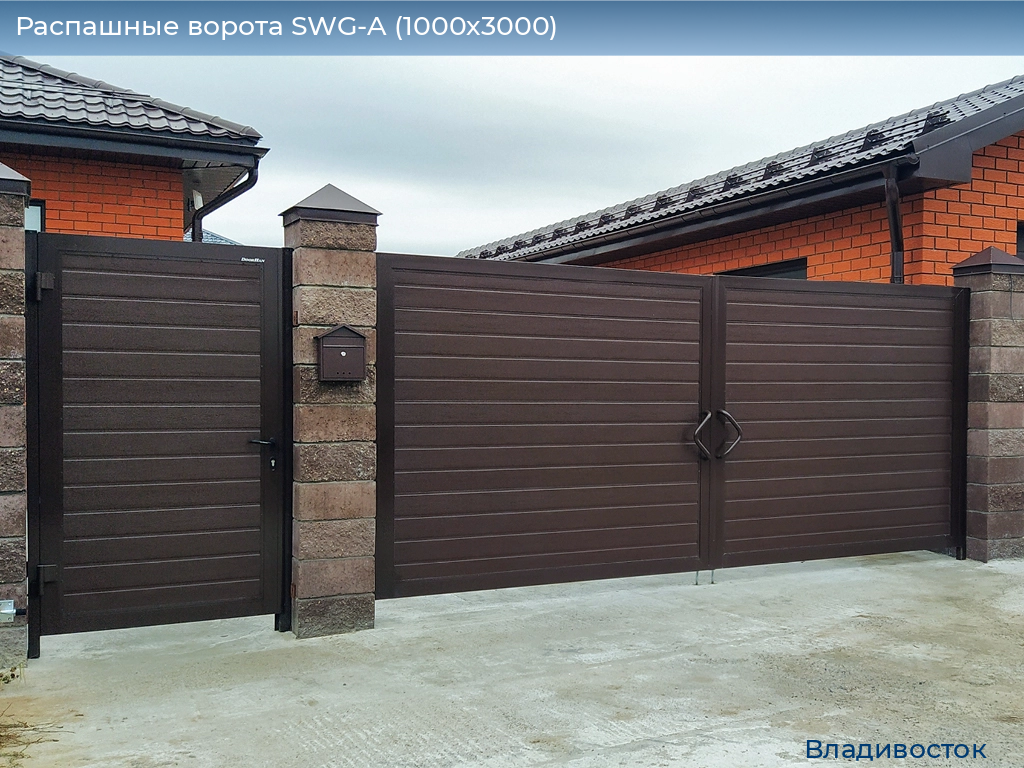 Распашные ворота SWG-A (1000х3000), vladivostok.doorhan.ru