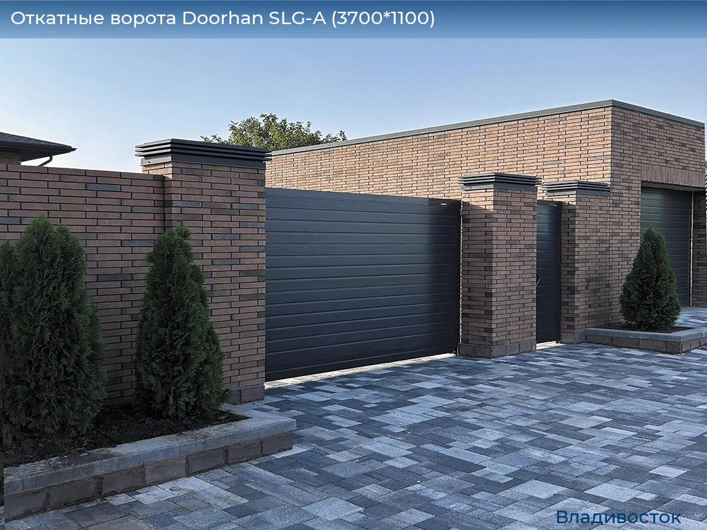 Откатные ворота Doorhan SLG-A (3700*1100), vladivostok.doorhan.ru