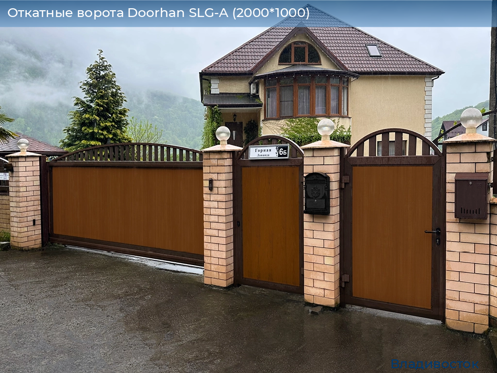 Откатные ворота Doorhan SLG-A (2000*1000), vladivostok.doorhan.ru