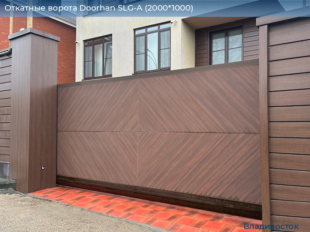 Откатные ворота Doorhan SLG-A (2000*1000), vladivostok.doorhan.ru
