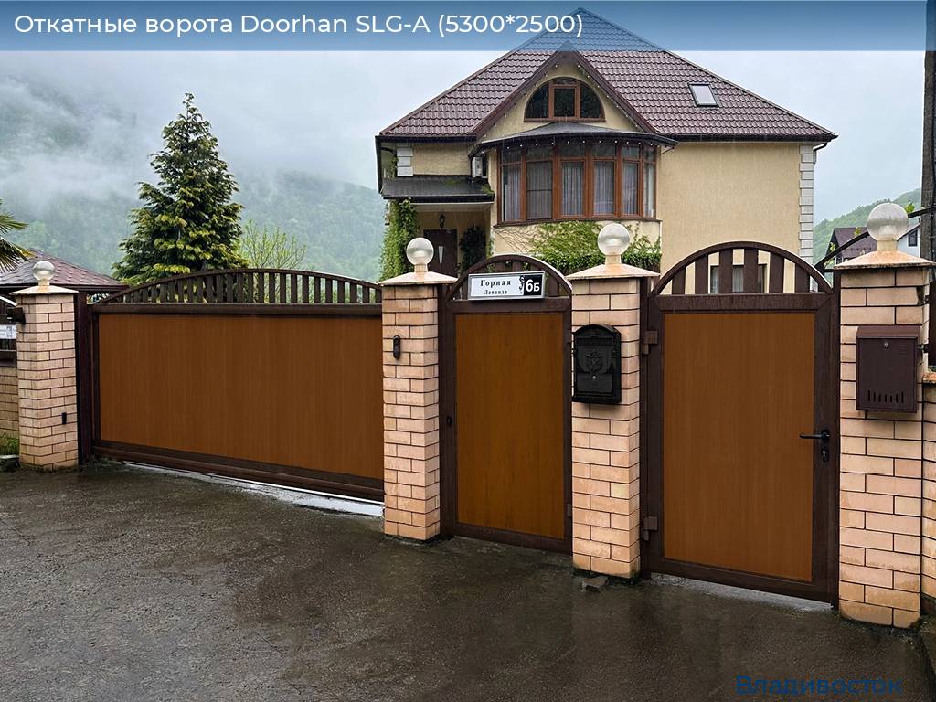 Откатные ворота Doorhan SLG-A (5300*2500), vladivostok.doorhan.ru